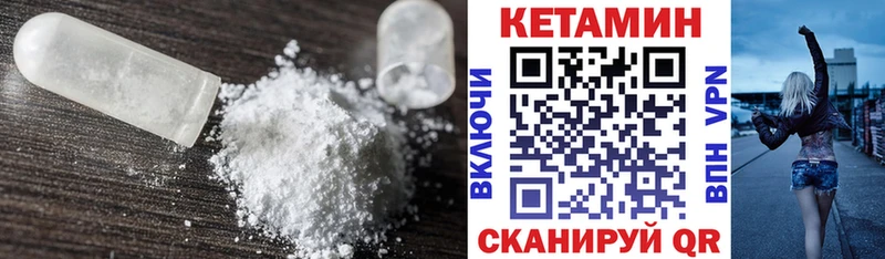 КЕТАМИН ketamine Пересвет