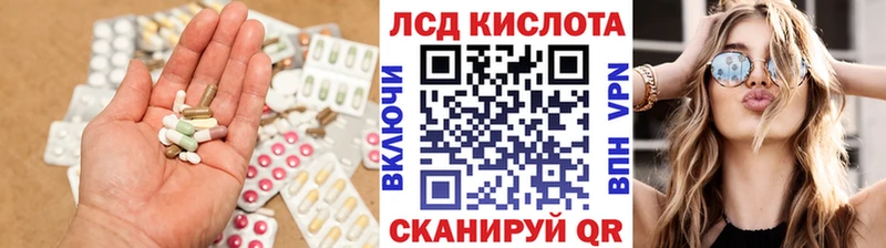 ЛСД экстази кислота  что такое   Пересвет 