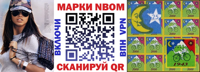 Марки 25I-NBOMe 1,8мг  купить  цена  Пересвет 